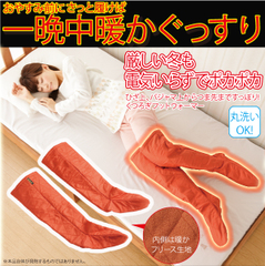 【おやすみ暖か履く毛布】[暖暖あったかくつろぎフットウォーマー]底冷えサヨナラ安眠ウォーマー♪【フットウォーマー】【着る毛布】【足元専用の毛布】【防寒毛布】【冷え】【底冷え防止】【あったかい】【防寒】【プレゼント】【敬老の日】【あす楽】