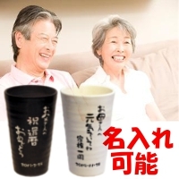 お好きなお名前やメッセージを入れられます気持ち伝える贈り物心のこもった プレゼントを贈りま...