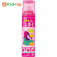 エレガード 大サイズ 160ml[ライオン エレガード 静電気防止スプレー 静電気除去グッズ]