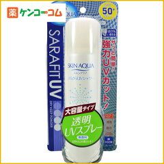 スキンアクア サラフィットUV さらさらUVシャワー SPF50+/PA+++ 無香料 大容量タイプ 90g[スキンアクア 紫外線対策 日焼け止めスプレー]