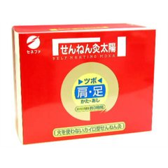 せんねん灸 太陽 火を使わないお灸 54コ入[せんねん灸 お灸 火を使わないタイプ ケンコーコム]【あす楽対応】【送料無料】
