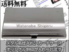 ハンドメイド オリジナル 名刺入れ カードケース 横縞 クリスマス バレンタイン ギフト 卒業記念品 高校 大学 就職 ノベルティ イニシャル アルミ 40代 メンズ メタル グッズ 母の日 記念日 ホワイトデイ勤労感謝の日 父の日 小物 成人式 誕生日 プレゼント 作成 旦那