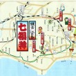 画像：鎌倉七福神巡りの地図