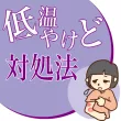low_burn_eyecatch