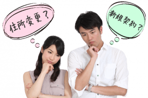 NHK引越し住所変更の手続き。放置した場合と解約する方法