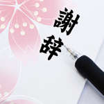 卒園式の保護者代表の挨拶。例文で使える文章とポイントを解説！